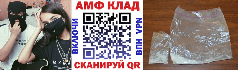 Амфетамин VHQ  ссылка на мегу ТОР  Копейск 