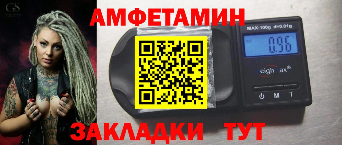 АМФЕТАМИН Розовый Копейск