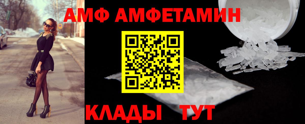 Амфетамин  Вход с VPN  Амфетамин  Амфетамин 98%  Копейск 