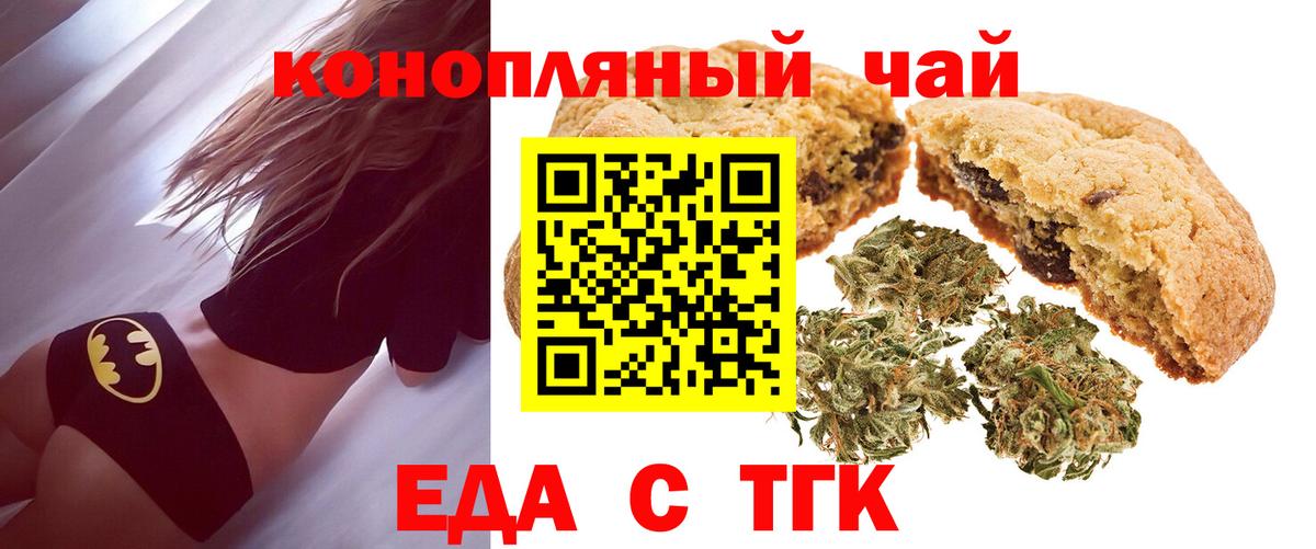 Копейск  Canna-Cookies марихуана  Вход с VPN 