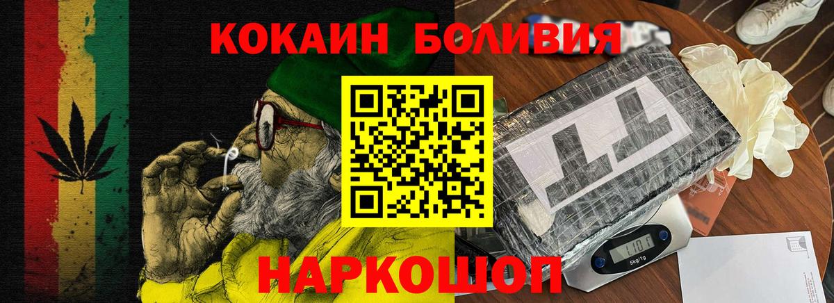 COCAIN FishScale Копейск