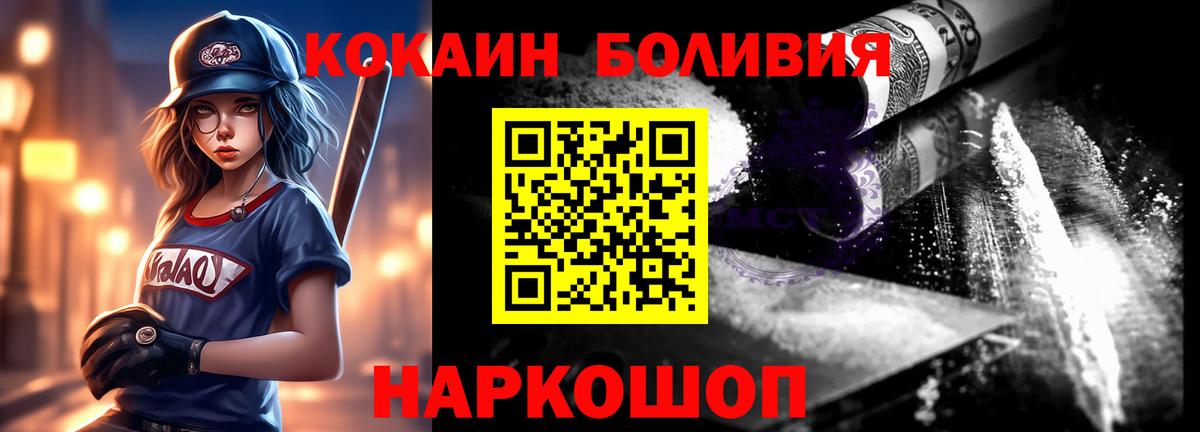 COCAIN  Вход с VPN  Cocaine FishScale  Копейск  COCAIN Эквадор 