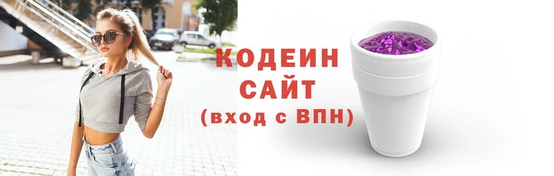 Кодеин Purple Drank  Копейск 