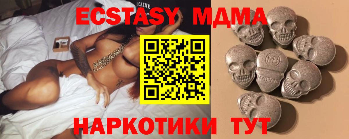 Копейск  ЭКСТАЗИ  ЭКСТАЗИ mix  Вход с VPN  Экстази mix 