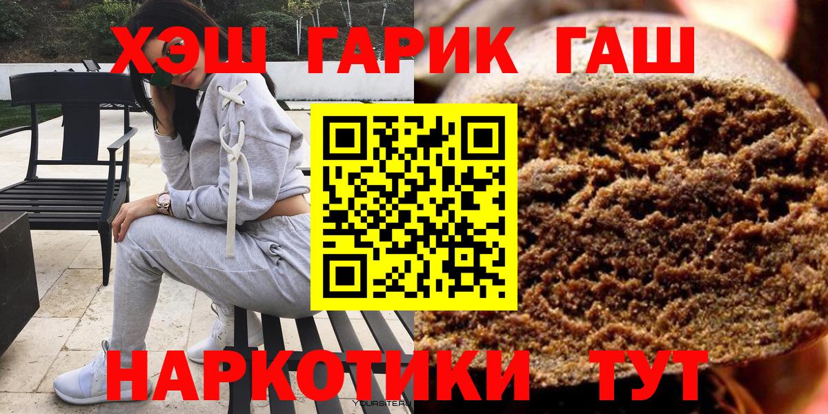 Копейск  купить закладку  Гашиш hashish  Вход с VPN  Гашиш индика сатива  ГАШ 