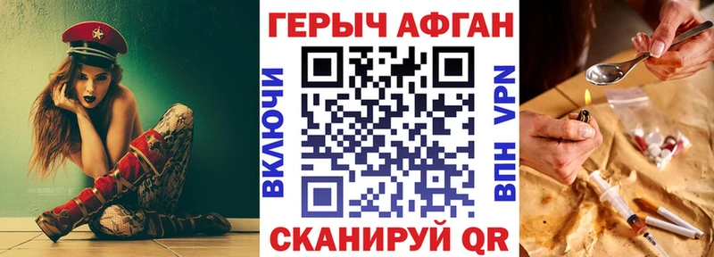 Героин хмурый  продажа наркотиков  Копейск 