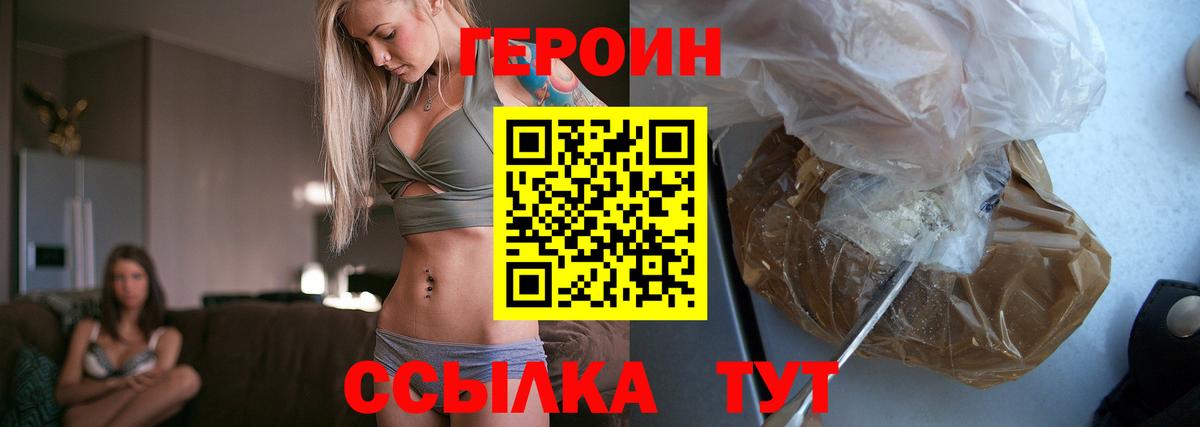 Копейск  ГЕРОИН хмурый  Вход с VPN 