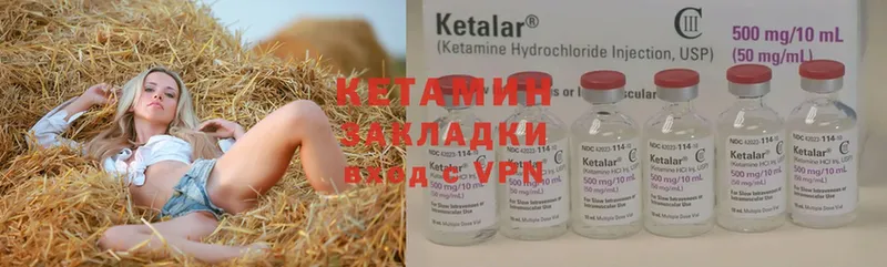 КЕТАМИН ketamine  Копейск 