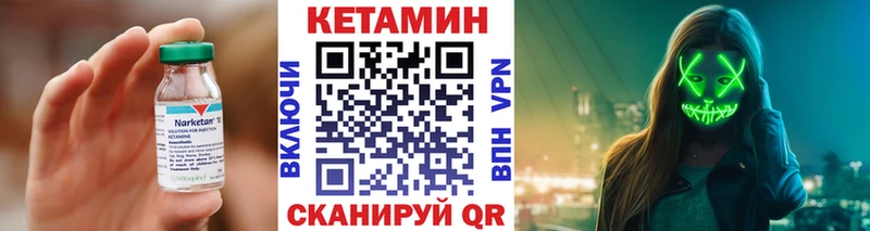 Кетамин VHQ  Копейск 