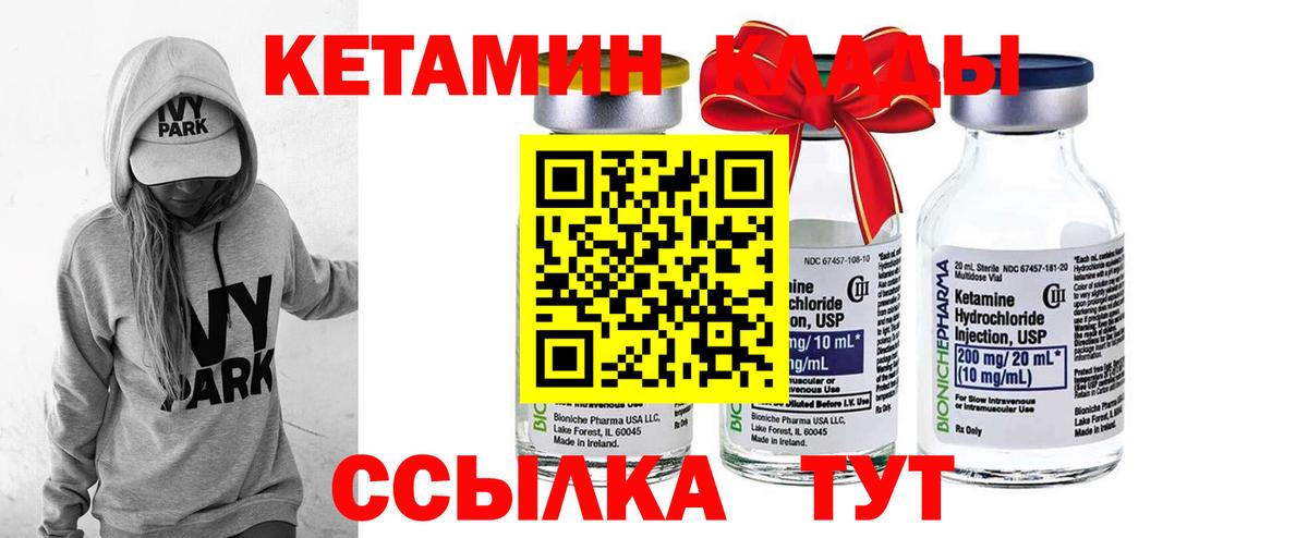 Кетамин ketamine  площадка официальный сайт  Копейск  КЕТАМИН ketamine  Вход с VPN 