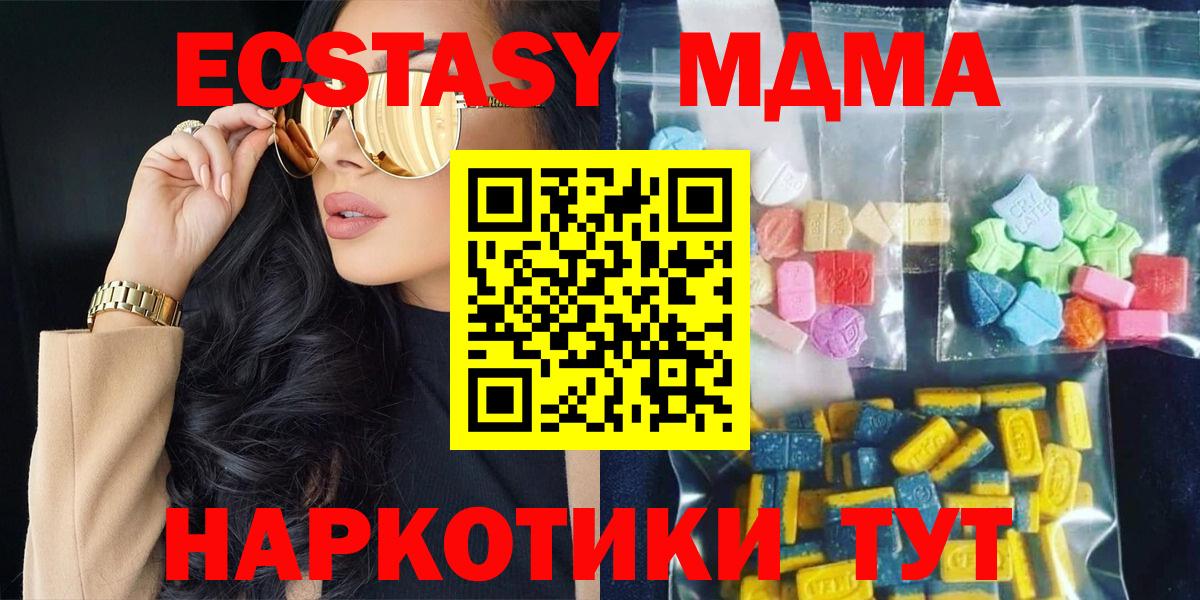 MDMA Molly Копейск