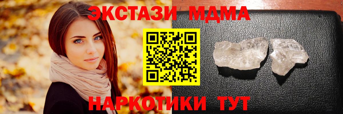 МДМА кристаллы  МДМА кристаллы  Вход с VPN  Копейск 