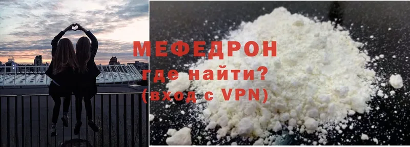 где продают наркотики  Копейск  МЕФ mephedrone 