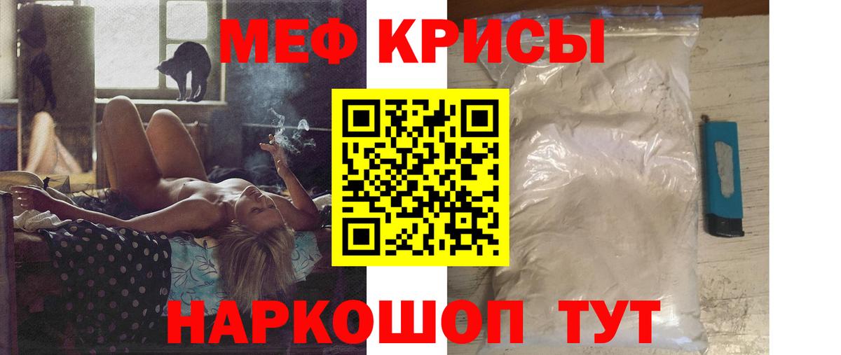 МЯУ-МЯУ mephedrone  Меф mephedrone  Копейск  Меф  Вход с VPN 