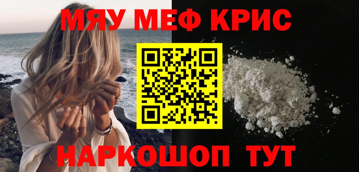 МЕФ мука Копейск