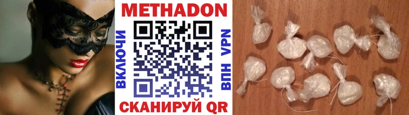 Метадон methadone  ссылка на мегу ONION  darknet клад  Копейск 
