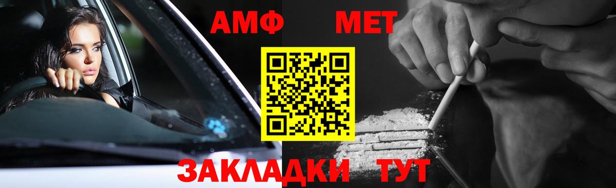 Первитин винт Копейск
