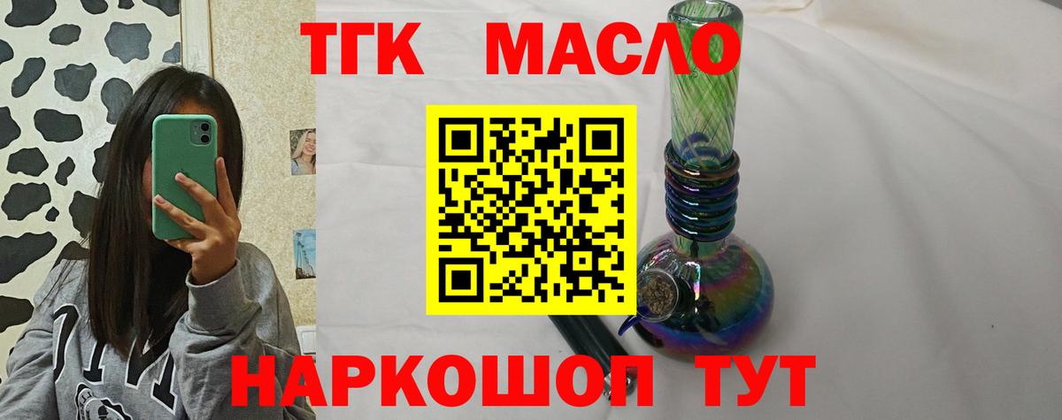 Дистиллят ТГК вейп с тгк Копейск