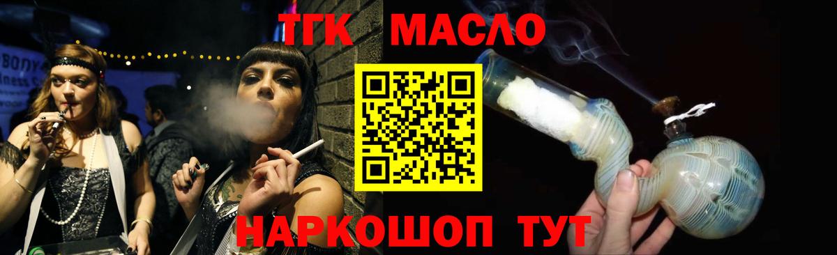 Дистиллят ТГК вейп с тгк  Вход с VPN  ТГК Wax  Копейск 